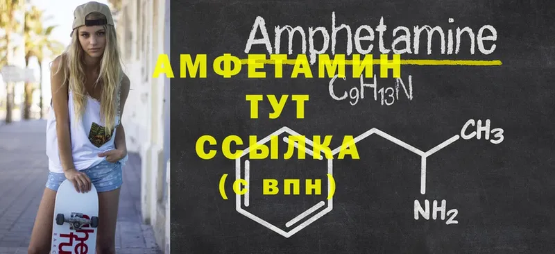 Amphetamine Розовый  сколько стоит  Беслан 