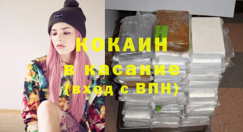 Cocaine 97%  Беслан 