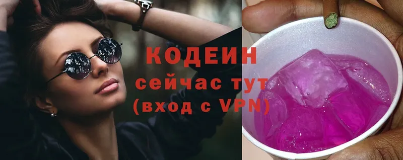 Кодеин напиток Lean (лин)  Беслан 